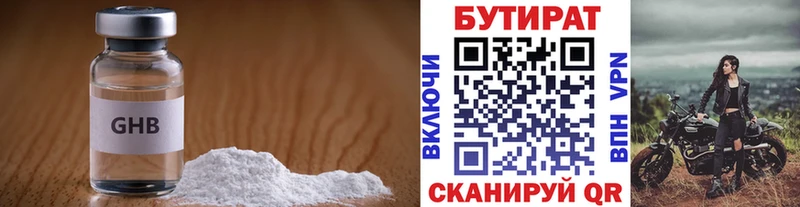 сколько стоит  Питкяранта  Бутират бутик 
