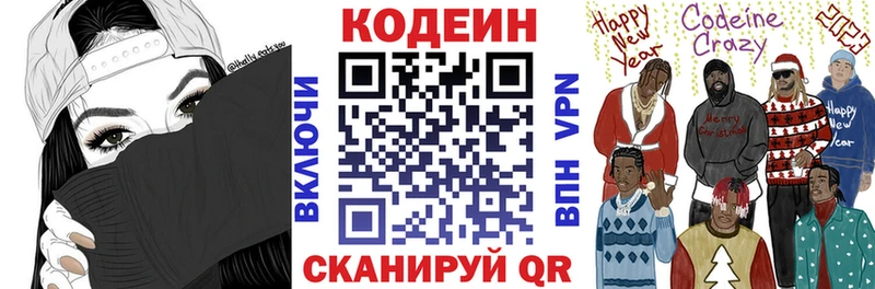 Codein Purple Drank  kraken   Питкяранта 