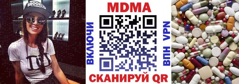 это наркотические препараты  Питкяранта  MDMA Molly 
